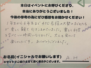 子どもたちが楽しく観て引きこまれていました