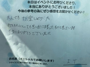 大人でも十分楽しめました。