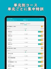第一種電気工事士 筆記試験の勉強で当協会がオススメするアプリです！