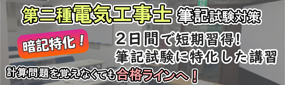 【予約筆記】暗記特化!バナー.jpg