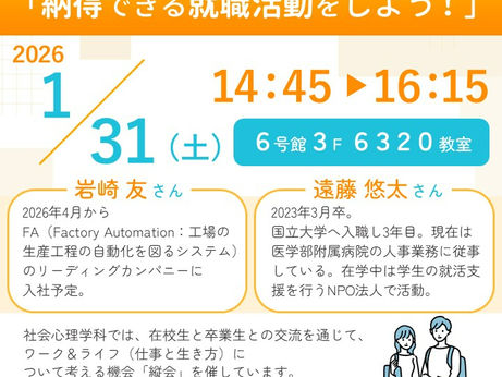 縦会を開催します（1/31：土）