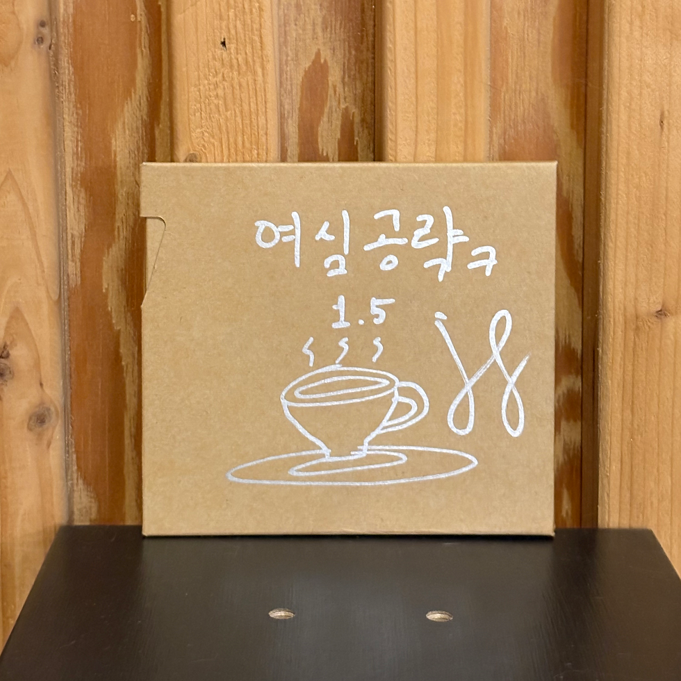 섬네일: 1st Mixtape [여심공략ㅋ 1.5] 2012 (CD)