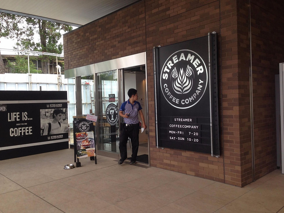 Streamer coffee company สาขาบ้านไกลคนน้อยแต่อร่อยนะจ๊ะ