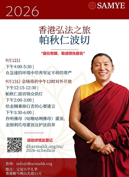 SC Hong Kong Program 2026 (Flyer (A4)) (2)_Page_3.jpg