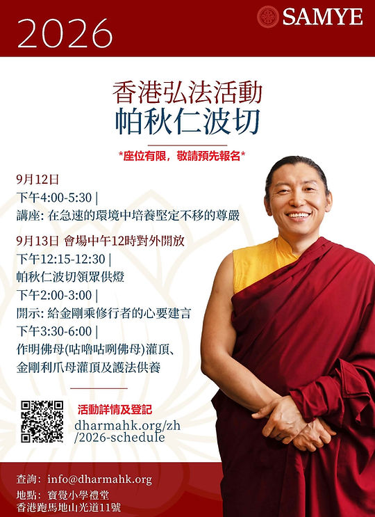 TC Hong Kong Program 2026 (Flyer (A4)) (2)_Page_2.jpg