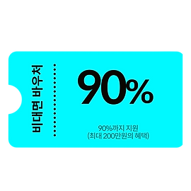랜딩페이지_비대면서비스바우처_-004.png