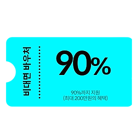 랜딩페이지_비대면서비스바우처_-004.png