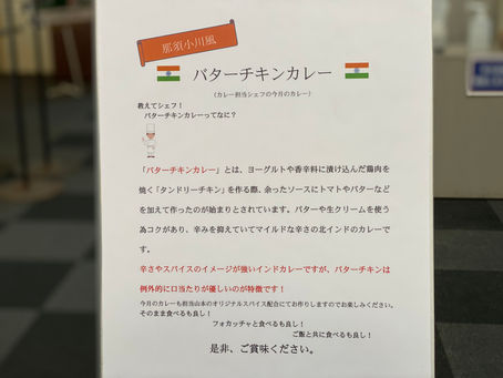 1月、『今月のカレー』です！