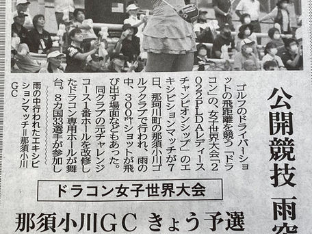2022年9月8日の下野新聞に掲載されました