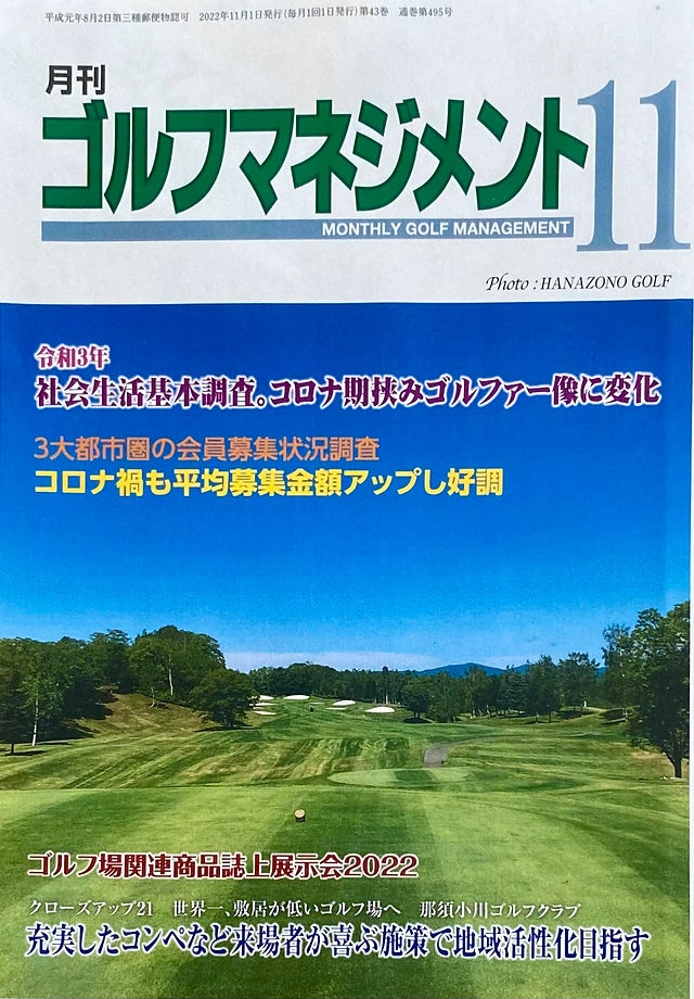 ゴルフのマネジメント　基本と原則　森崎崇著 本 ゴルフのマネジメント 基本と原則 森崎崇 – AOBADO