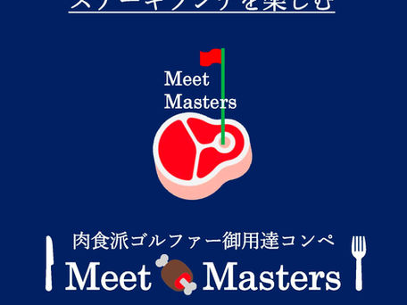 2023/10/20 Meet・Masters(ミート・マスターズ)