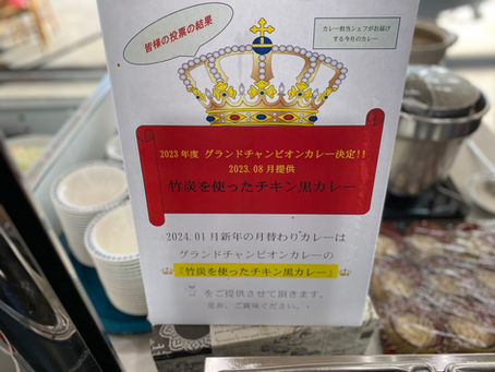 グランドチャンピオンカレー