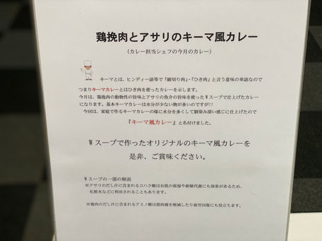 『今月のカレー』、7月は？