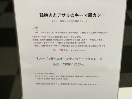 『今月のカレー』、7月は？