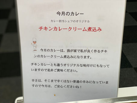 『今月のカレー』、5月は？