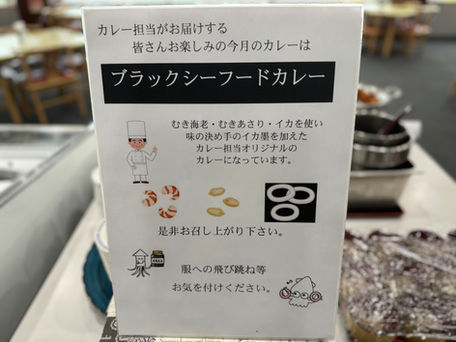 24年7月、今月のカレーは？