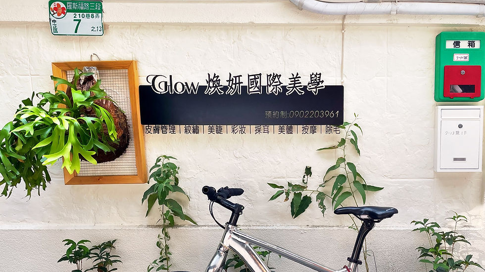 肌膚檢測, 做臉, 美容, 保養, 醫美, facial, skincare, 護膚, 台北美容, 台北做臉, 台北臉部保養, 公館做臉, 無痛清粉刺, 電波拉提, 角質管理, 水楊酸, 去角質, salycilic acid, exfoliate, painless extraction, remove acne marks, remove freckles, 做臉 before after, 做臉比較, 做臉成效, 做臉效果, 台電大樓做臉, 公館做臉, 台大做臉