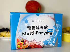 酵素推薦—WEIDER 威德輕暢酵素飲(纖暢配方)評價