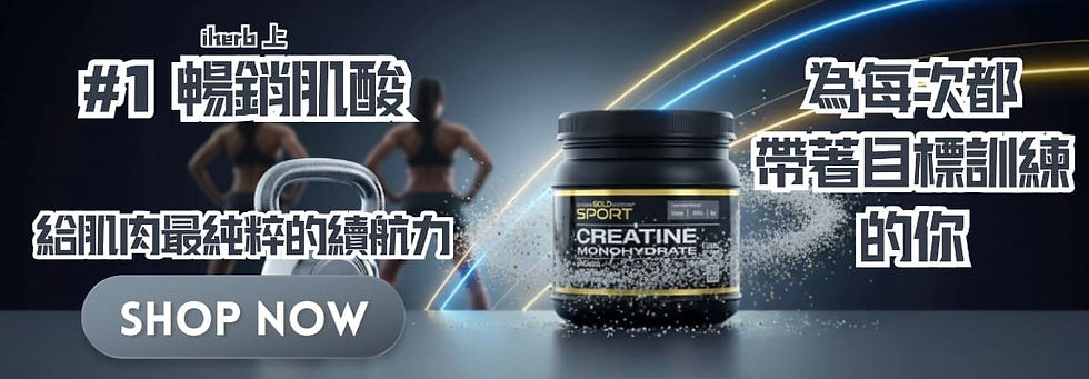 結帳輸入"GOLD60" 滿USD$60全站9折|新客輸入"NEW20"全站8折