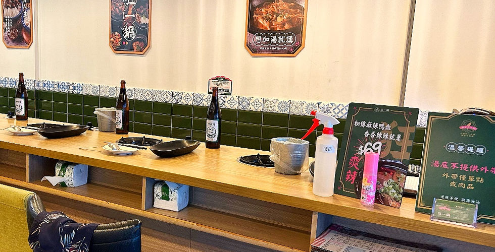 Best Taiwanese Hotpot, Best hotpot in taipei, best shabu shabu in Taipei, mala hotpot taipei, Taipei hotpot buffet, cheap hotpot Taipei, best hotpot buffet Taipei, all you can eat hotpot Taipei, solo hotpot Taipei, mania retro hot pot