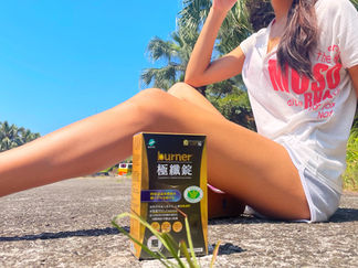 船井生醫, burner, funcare ltd, 減肥, 減重, 減脂, 體態管理, 易胖體質, 不易形成體脂肪, 體脂率, 內臟脂肪, weight loss, fat loss, weight loss product, 減重產品, 體態管理產品, 加速燃脂, 運動輔助, 健身必備, 減脂神器, 提升運動表現, 提升代謝, 加速代謝