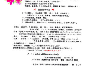 伊東温泉つつじ祭りレディース囲碁大会
（2018.4.25~26）