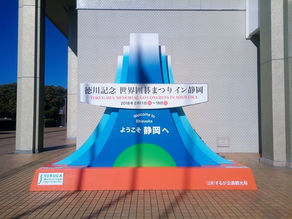 2018 第１回 世界囲碁まつり 結果