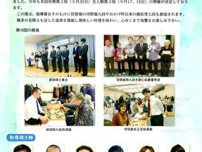 2024夏三重県温泉碁会(7.21~23)
