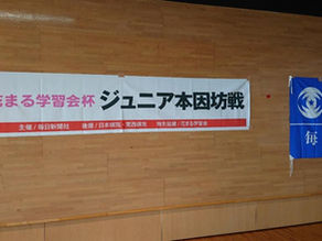 2022はなまる学習会杯ｼﾞｭﾆｱ本因坊戦静岡地区大会結果（12.4）