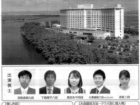 浜名湖囲碁まつり（2022.4.23~25）