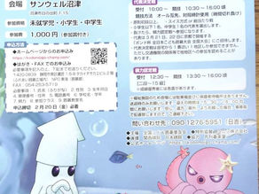 2026ボンド杯全日本こども囲碁大会静岡地区大会（3.1）