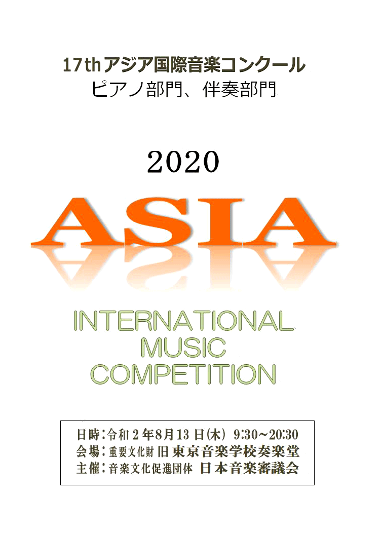2020ASIA1