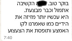 לקוחה מרוצה 2 נוי סיון