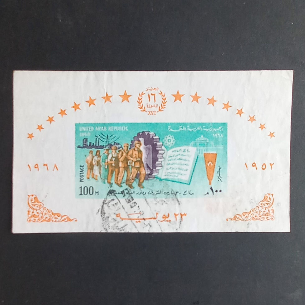 Egypt - 1968 16th Anniversary of Revolution - Miniature Sheet - Used