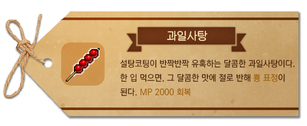 과일사탕.png
