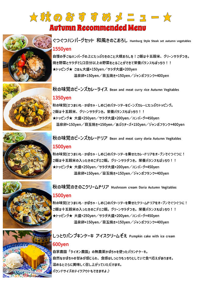 秋2025_page-0001.jpg