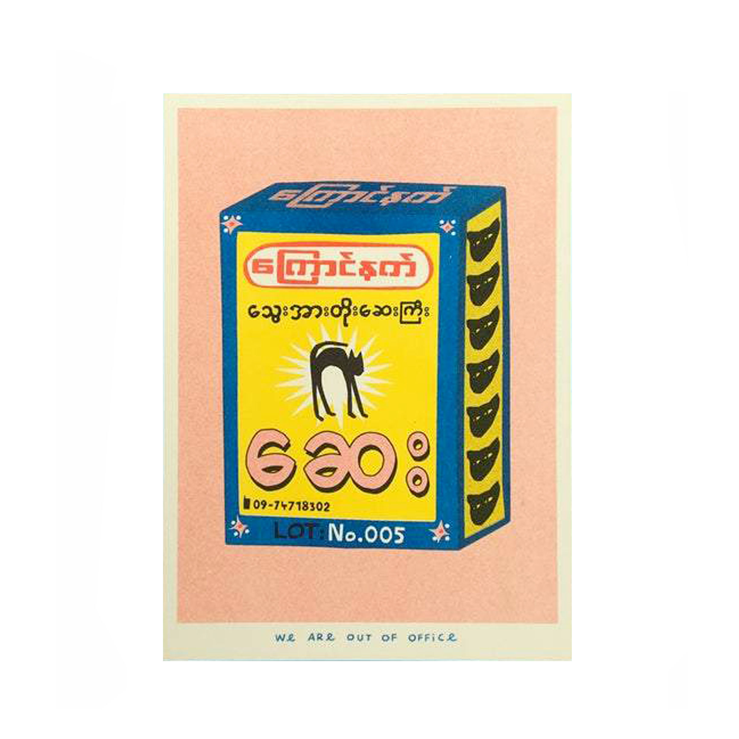 WE ARE OUT OF OFFICE Black Cat Print