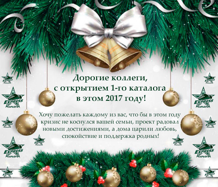 Каталог № 01 ОТКРЫТ !