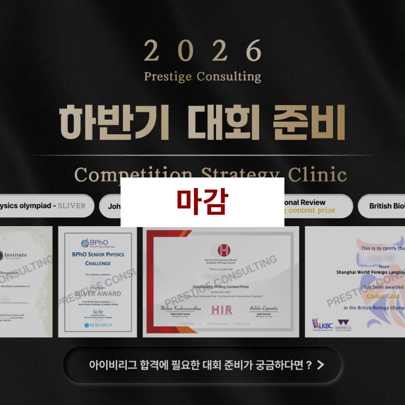 [2026 하반기 대회 준비]