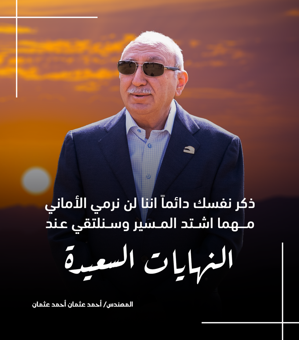 النهايات-السعيدة