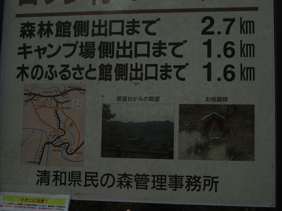 ロッジ村登山道入口のカンバン