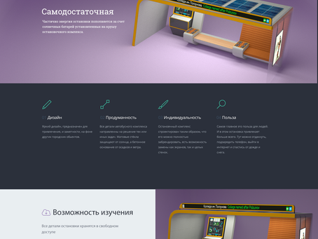 Городская остановка