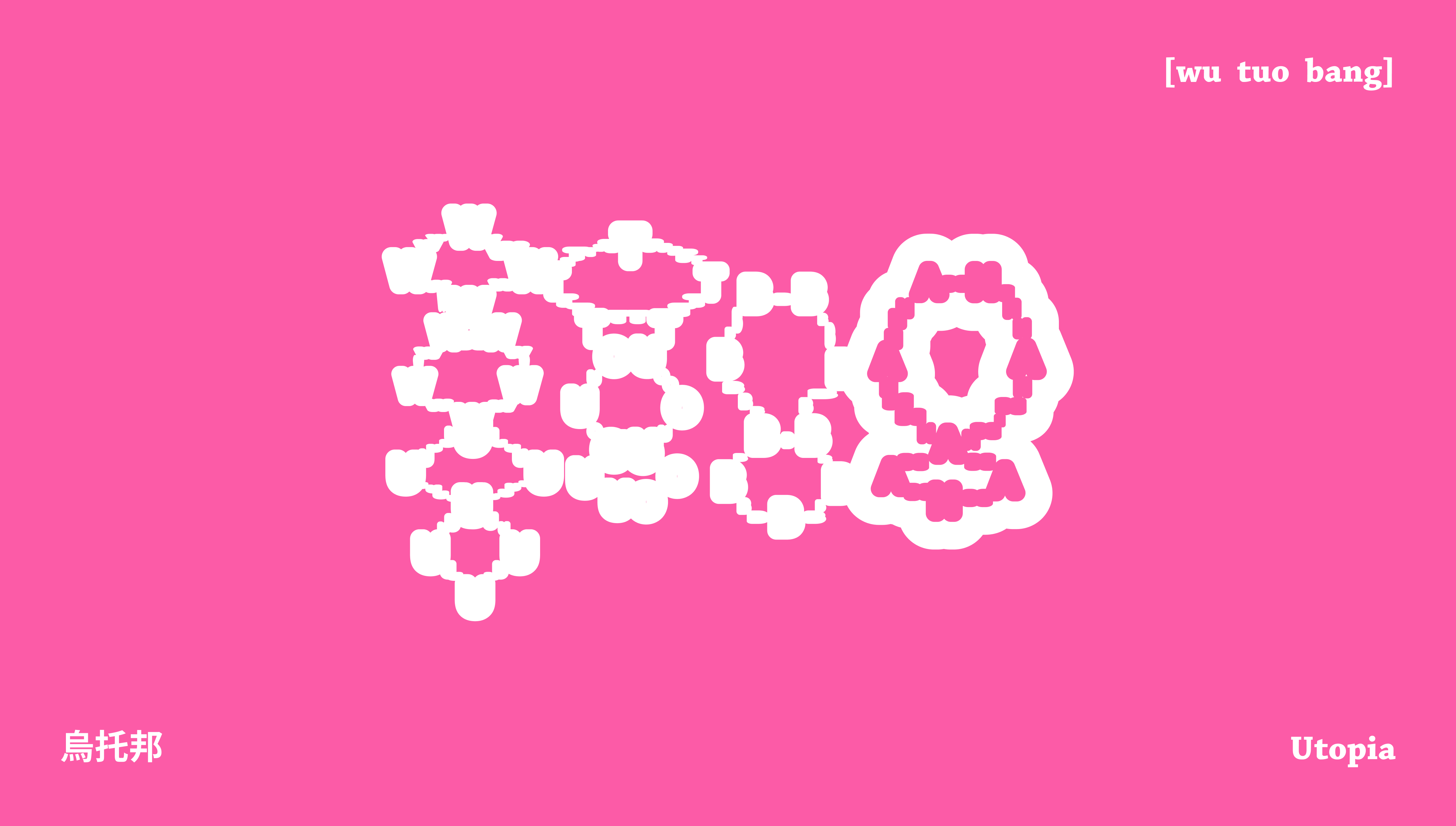 Echoes of Pinyin 6.gif