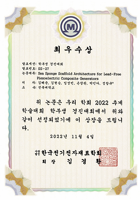 김혜준 학생 전전재 수상 (최우수) 2022.png