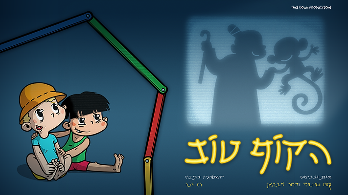 good monkey FB 2.png