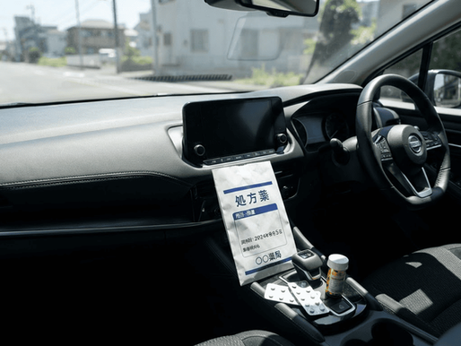 🚗お薬は車の中に置いても大丈夫?