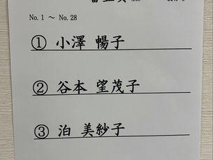 第34回　日本クラシック音楽コンクール　本線　審査員