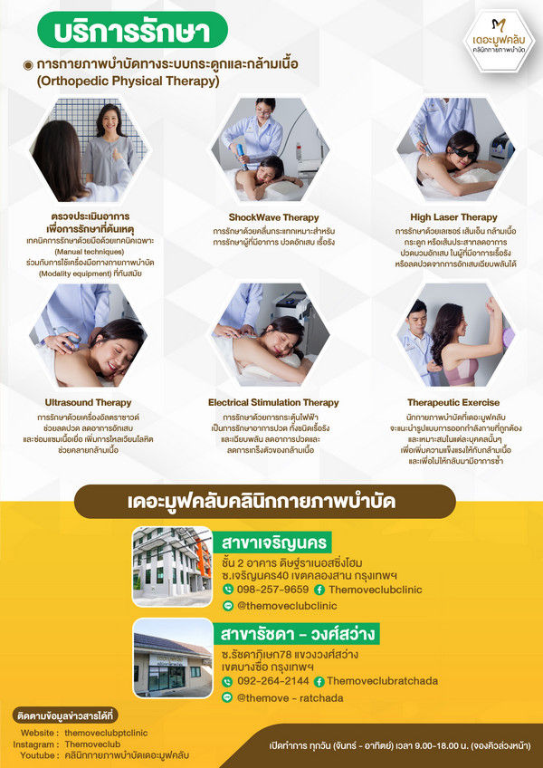 TMC Brochure4branch_final070421_front resize.jpg