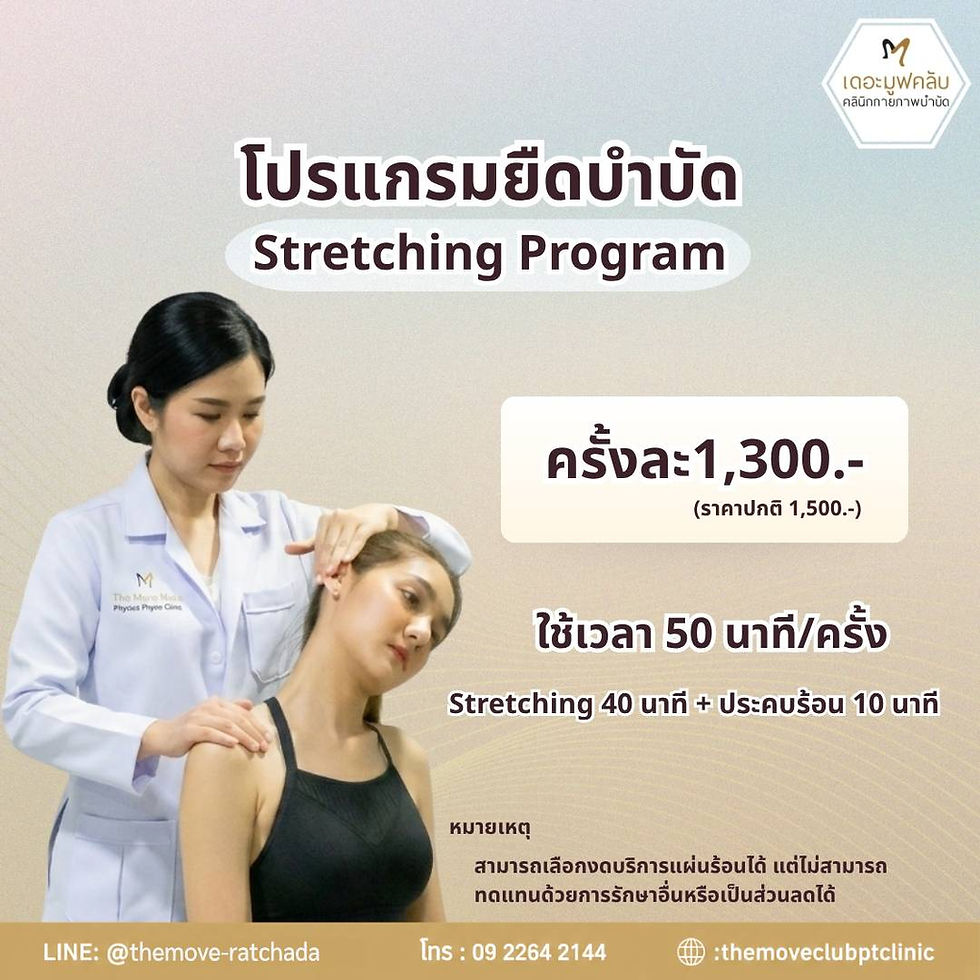 RCD-Stretching 2026.jpg