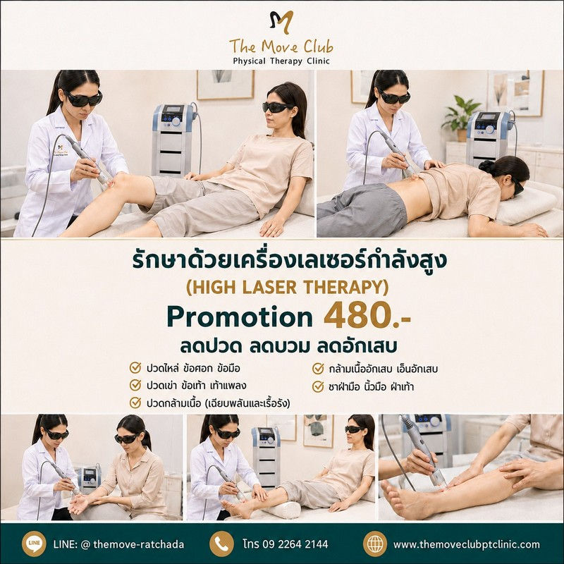 High laser promotion resize 16072569.jpg